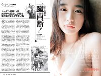 [Weekly Playboy] 2022 No.37 (横野すみれ 小山璃奈 天咲光由 宇咲 池田メルダ 片岡未優 西山乃利子 他)