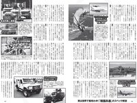 [Weekly Playboy] 2022 No.37 (横野すみれ 小山璃奈 天咲光由 宇咲 池田メルダ 片岡未優 西山乃利子 他)