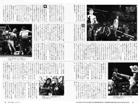 [Weekly Playboy] 2022 No.37 (横野すみれ 小山璃奈 天咲光由 宇咲 池田メルダ 片岡未優 西山乃利子 他)