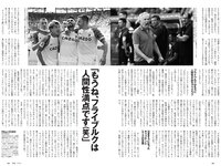 [Weekly Playboy] 2022 No.37 (横野すみれ 小山璃奈 天咲光由 宇咲 池田メルダ 片岡未優 西山乃利子 他)