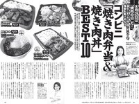 [Weekly Playboy] 2022 No.37 (横野すみれ 小山璃奈 天咲光由 宇咲 池田メルダ 片岡未優 西山乃利子 他)