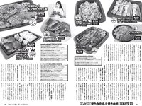 [Weekly Playboy] 2022 No.37 (横野すみれ 小山璃奈 天咲光由 宇咲 池田メルダ 片岡未優 西山乃利子 他)