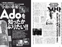 [Weekly Playboy] 2022 No.37 (横野すみれ 小山璃奈 天咲光由 宇咲 池田メルダ 片岡未優 西山乃利子 他)