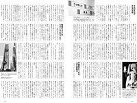 [Weekly Playboy] 2022 No.37 (横野すみれ 小山璃奈 天咲光由 宇咲 池田メルダ 片岡未優 西山乃利子 他)