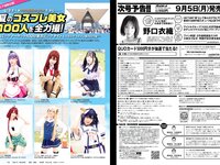[Weekly Playboy] 2022 No.37 (横野すみれ 小山璃奈 天咲光由 宇咲 池田メルダ 片岡未優 西山乃利子 他)