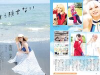 [Weekly Playboy] 2022 No.37 (横野すみれ 小山璃奈 天咲光由 宇咲 池田メルダ 片岡未優 西山乃利子 他)