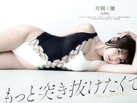 [Weekly Playboy] 2022 No.37 (横野すみれ 小山璃奈 天咲光由 宇咲 池田メルダ 片岡未優 西山乃利子 他)