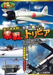 週刊実話 2022年9月8日号
