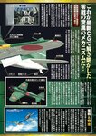 週刊実話 2022年9月8日号