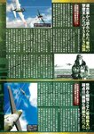 週刊実話 2022年9月8日号