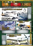 週刊実話 2022年9月8日号