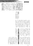 週刊実話 2022年9月8日号