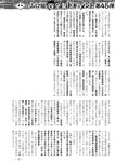 週刊実話 2022年9月8日号