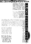 週刊実話 2022年9月8日号