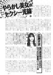 週刊実話 2022年9月8日号