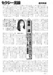 週刊実話 2022年9月8日号