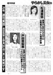 週刊実話 2022年9月8日号