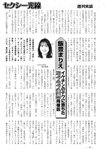 週刊実話 2022年9月8日号