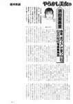 週刊実話 2022年9月8日号