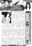 週刊実話 2022年9月8日号