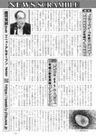 週刊実話 2022年9月8日号