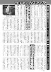 週刊実話 2022年9月8日号