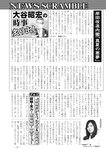 週刊実話 2022年9月8日号