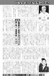 週刊実話 2022年9月8日号