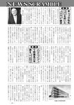 週刊実話 2022年9月8日号