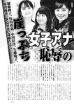 週刊実話 2022年9月8日号