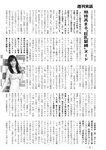 週刊実話 2022年9月8日号