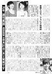 週刊実話 2022年9月8日号