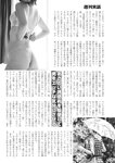 週刊実話 2022年9月8日号