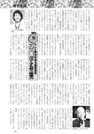 週刊実話 2022年9月8日号