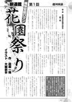 週刊実話 2022年9月8日号