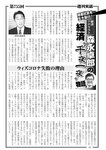 週刊実話 2022年9月8日号