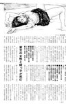 週刊実話 2022年9月8日号
