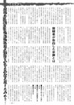 週刊実話 2022年9月8日号