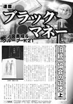 週刊実話 2022年9月8日号
