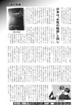 週刊実話 2022年9月8日号