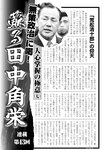 週刊実話 2022年9月8日号