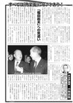 週刊実話 2022年9月8日号