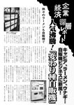 週刊実話 2022年9月8日号