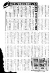 週刊実話 2022年9月8日号