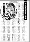 週刊実話 2022年9月8日号