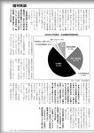 週刊実話 2022年9月8日号