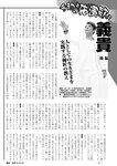 週刊実話 2022年9月8日号