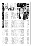 週刊実話 2022年9月8日号