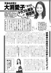 週刊実話 2022年9月8日号