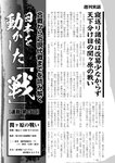 週刊実話 2022年9月8日号